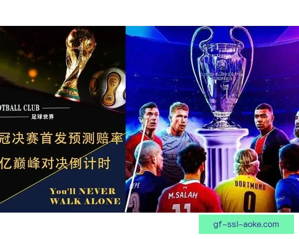 今晚焦点足球直播豪门对决全程高清解说赛前分析实时战况不容错过